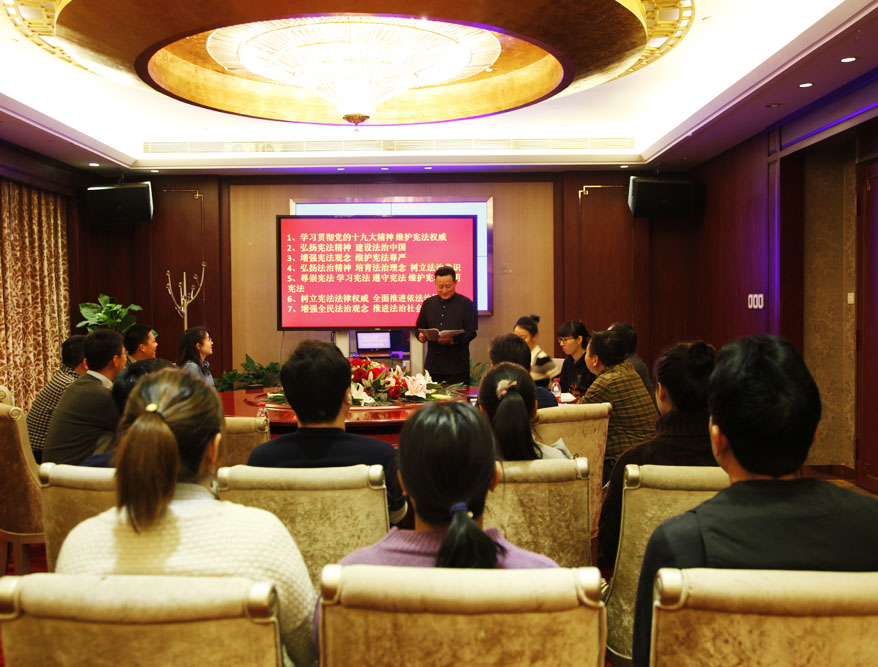 中科云网科技集团召开国家宪法日学习宣传会议